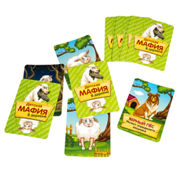 Настольная игра "Детская МАФИЯ в деревне"