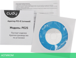 Сетевой адаптер Cudy PE25
