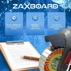 Электросамокат ZAXBOARD Avatar V2 Signal AQUA TEM-245 (18ah)