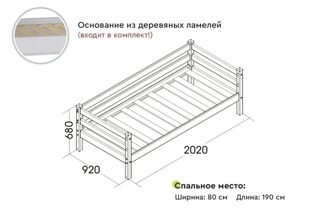 Вариант 2 Кровать "Соня"