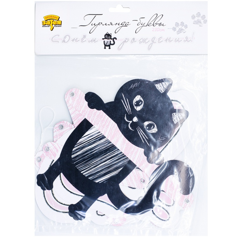 Гирлянда-буквы «С Днем Рождения. Котики», 210 см