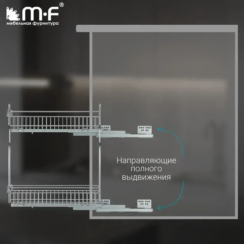 Бутылочница в нижнюю базу 150 мм с доводчиком, левая