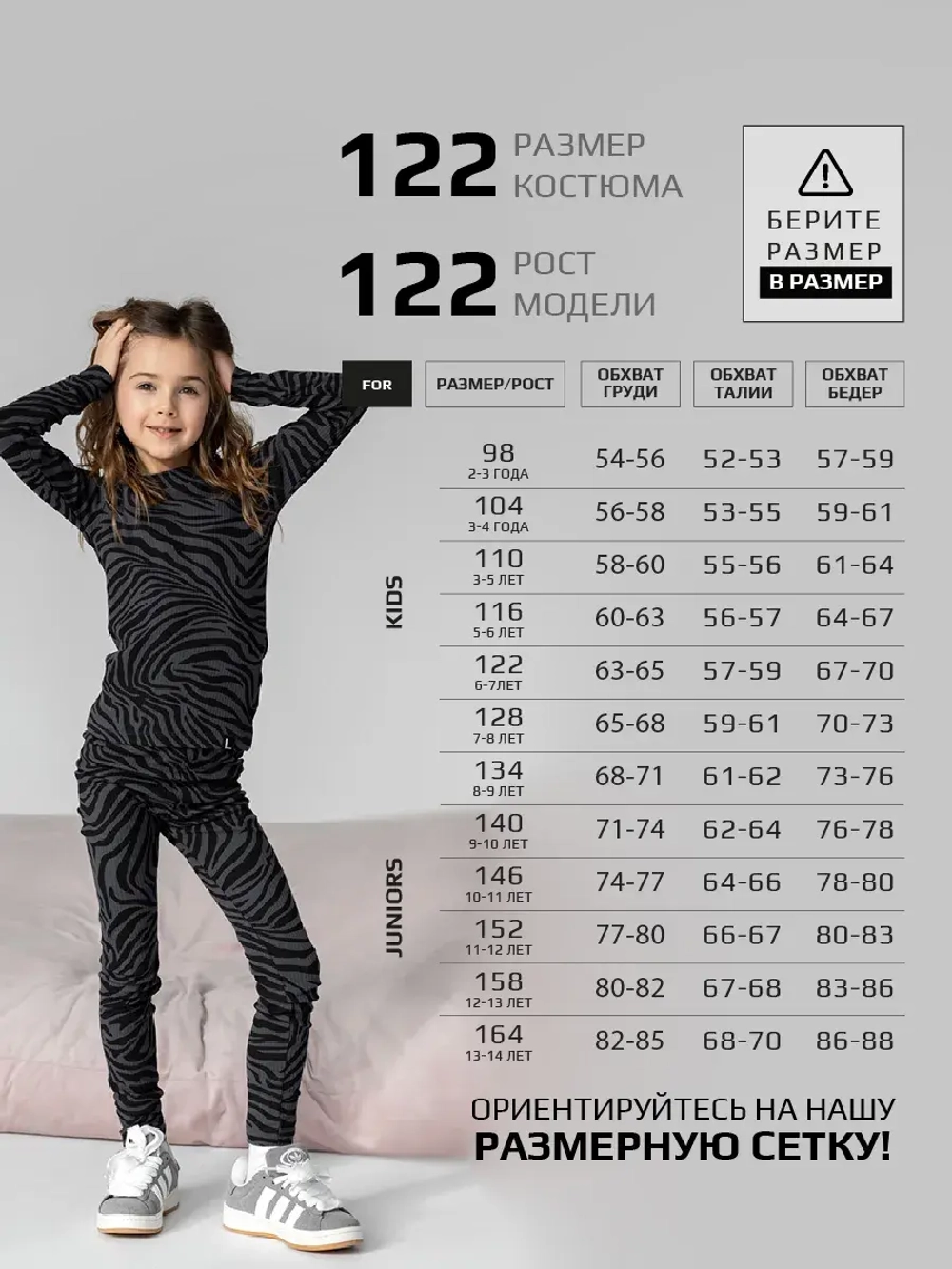 Черный костюм для девочки осенний