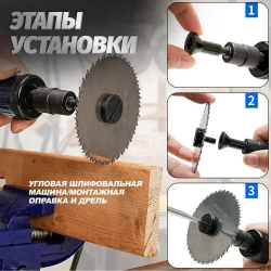 Набор шлифовальных пильных дисков для УШМ 75x10