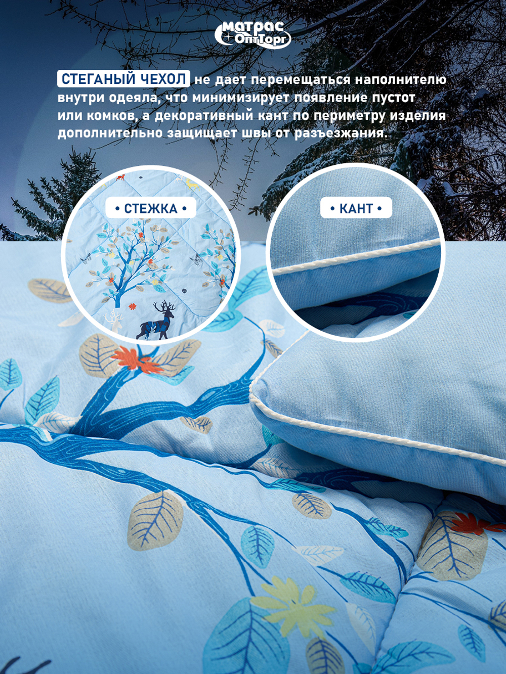 Одеяло ватное Стандарт