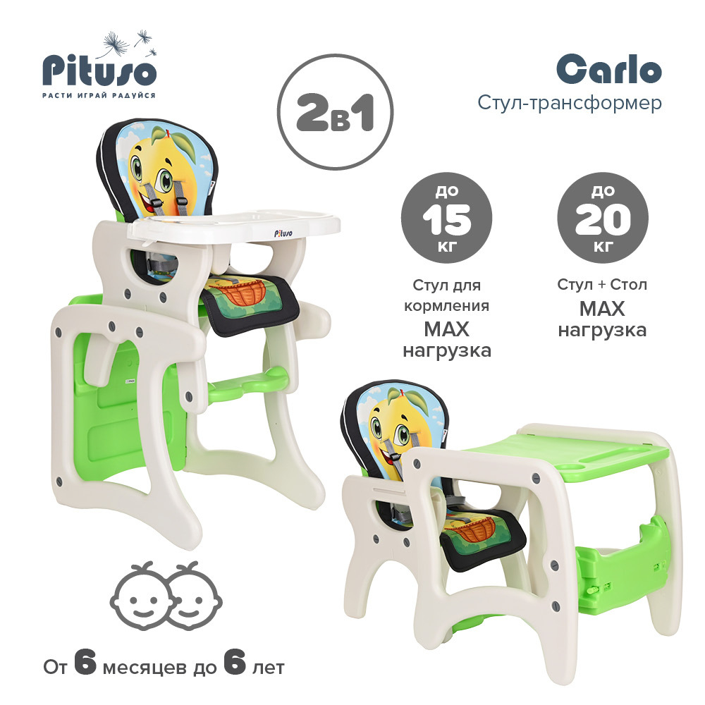 PITUSO Стул-трансформер Carlo Lemon/Лимончик (Зеленый)