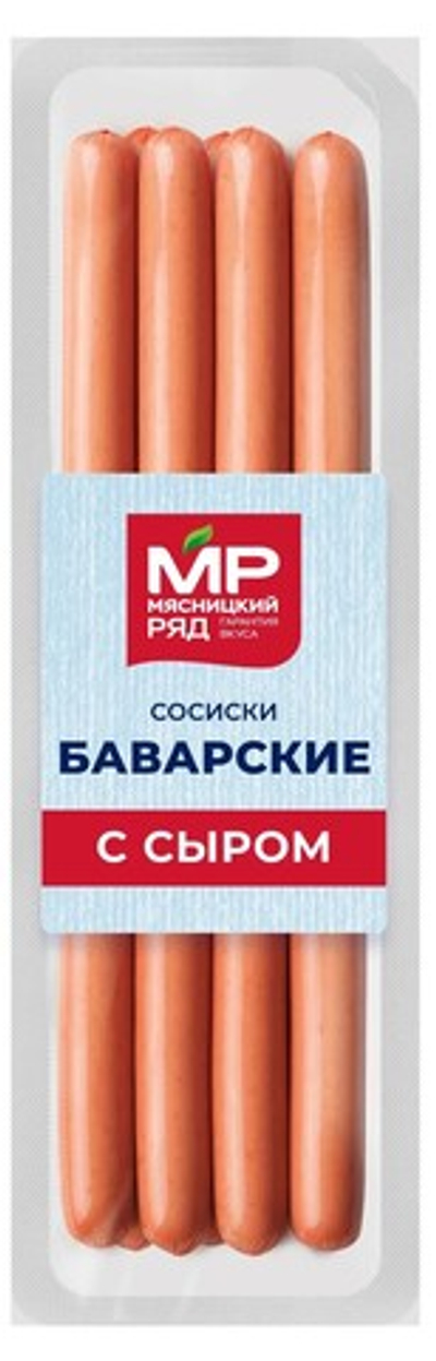 Сосиски "Баварские с сыром", Мясницкий ряд, 320г