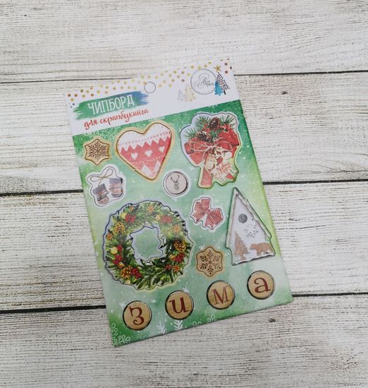 Чипборд вырубной для скрапбукинга Зимний денёк, 11*16 см, 5 шт.