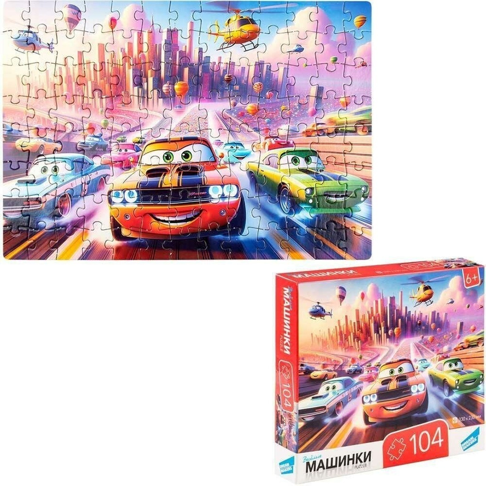 Пазл 104эл. "Машинки" (Dream Makers)