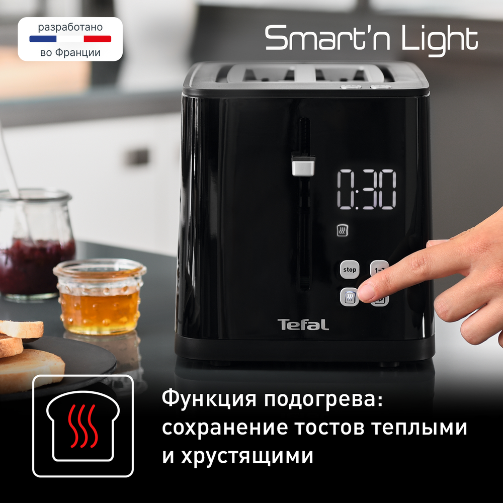 Тостер Tefal Smart&Light TT640810
