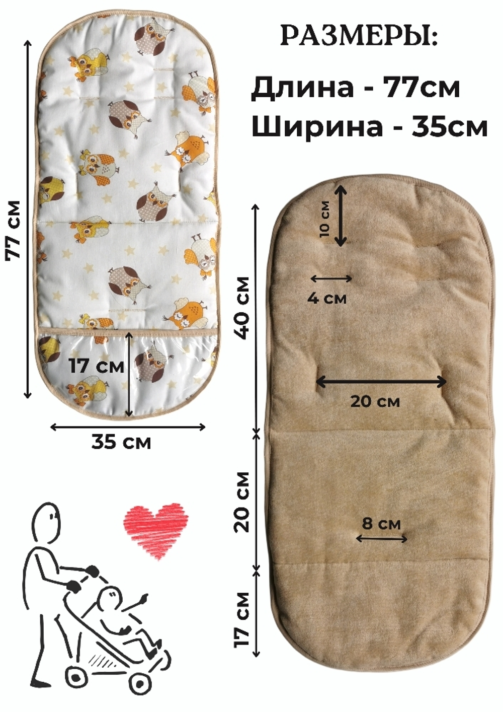 Матрасик в коляску с подножкой из ПВХ пленки беж совы