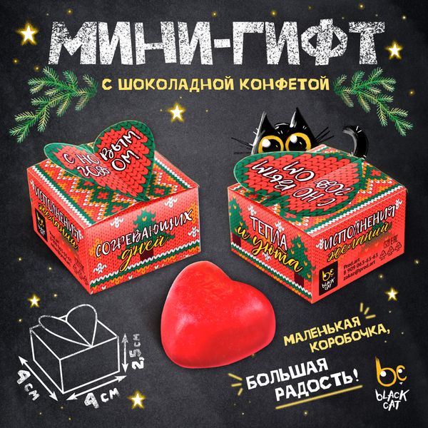 Этот вкусный подарок значит гораздо больше чем стоит!