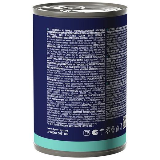 Влажный корм консервы для взрослых собак всех пород Брит BRIT PREMIUM BY NATURE с индейкой и тыквой 0,410кг 6 упаковок
