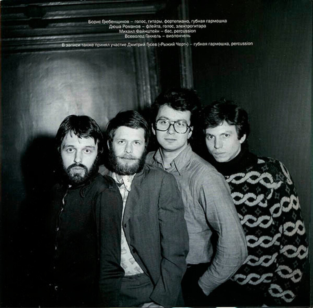 Аквариум / Синий Альбом (LP)