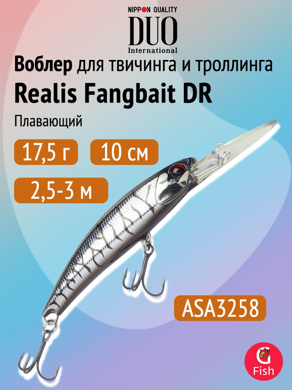 Воблер DUO Realis Fangbait 120 DR SW, ADA3121 Phoenix, 120 мм, 26,7 г, плавающий, минноу