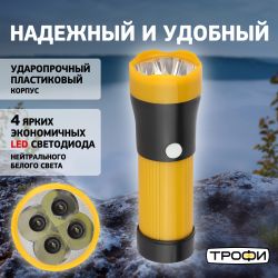 Светодиодный фонарь Трофи TB4L ручной на батарейках | Универсальные  фонари