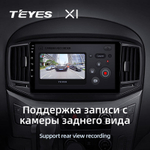 Teyes CC3L 9" для Hyundai H1 2017-2018