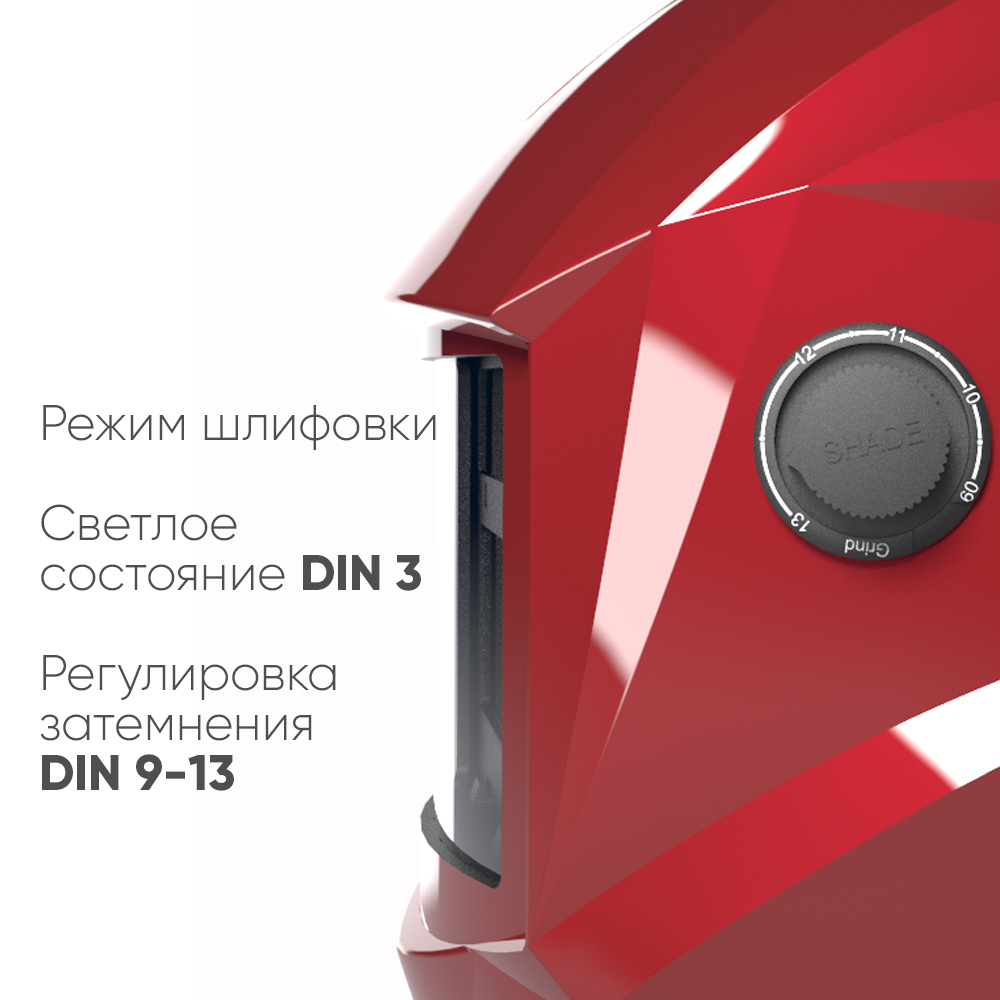 START MASTER АСФ 605 Маска сварщика хамелеон (Красная) 51ST605R