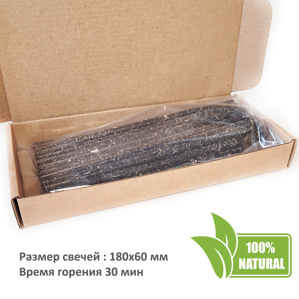 Свечи восковые с полынью, для чисток негатива - 20 штук