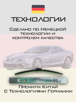 Щетки стеклоочистителя HUOYE Y8 650/650 мм на MercedesBenz SLRMcLaren | Side pin
