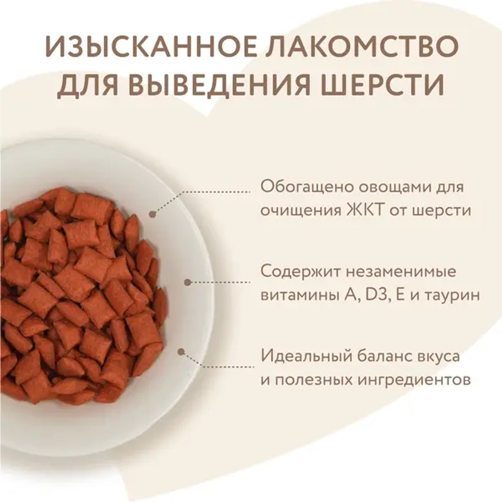 МНЯМС Выведение шерсти Хрустящие подушечки для кошек с говядиной, 60 г