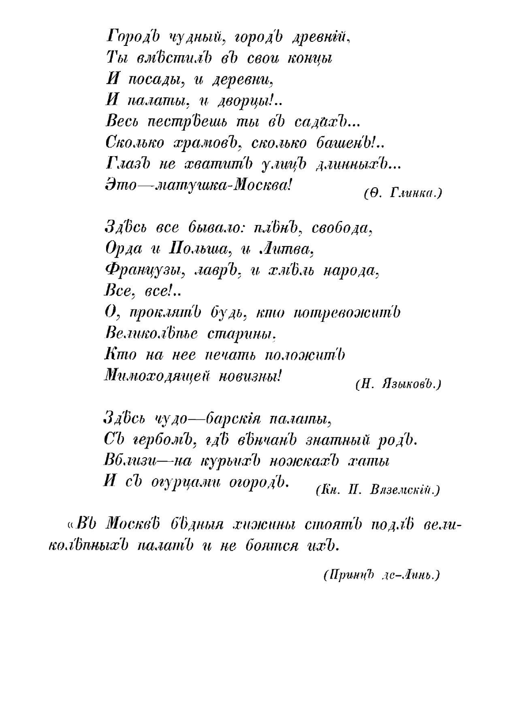 Москва и жизнь в ней накануне нашествия 1812 г | Матвеев Николай Сергеевич
