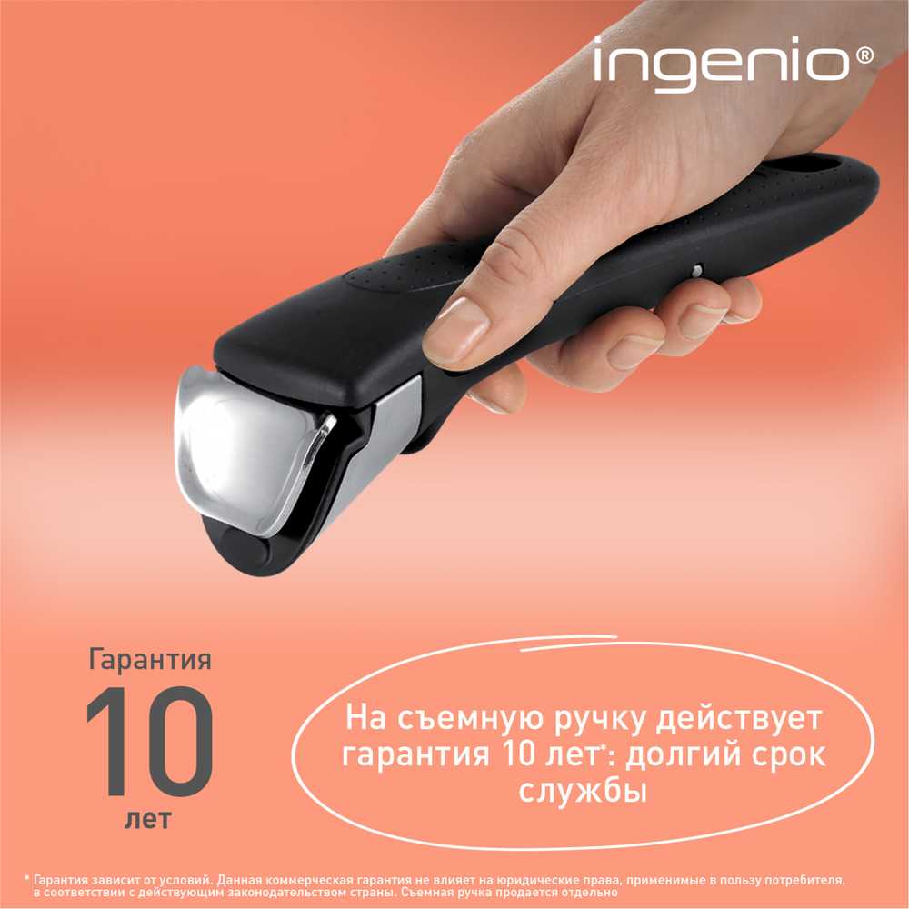 Съемная ручка Tefal Ingenio 5 G6 L9863153