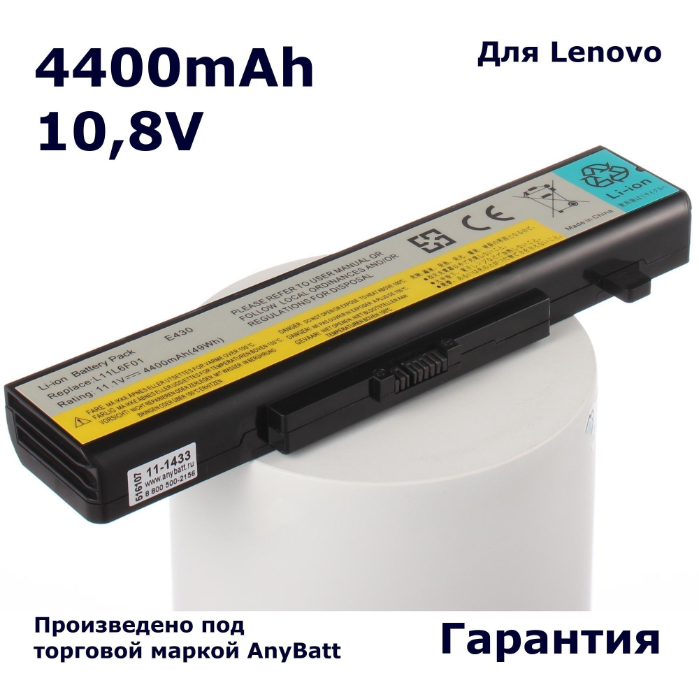 Аккумулятор AnyBatt 4400mAh для ноутбука Lenovo G480, G500, G700, G710, IdeaPad N580