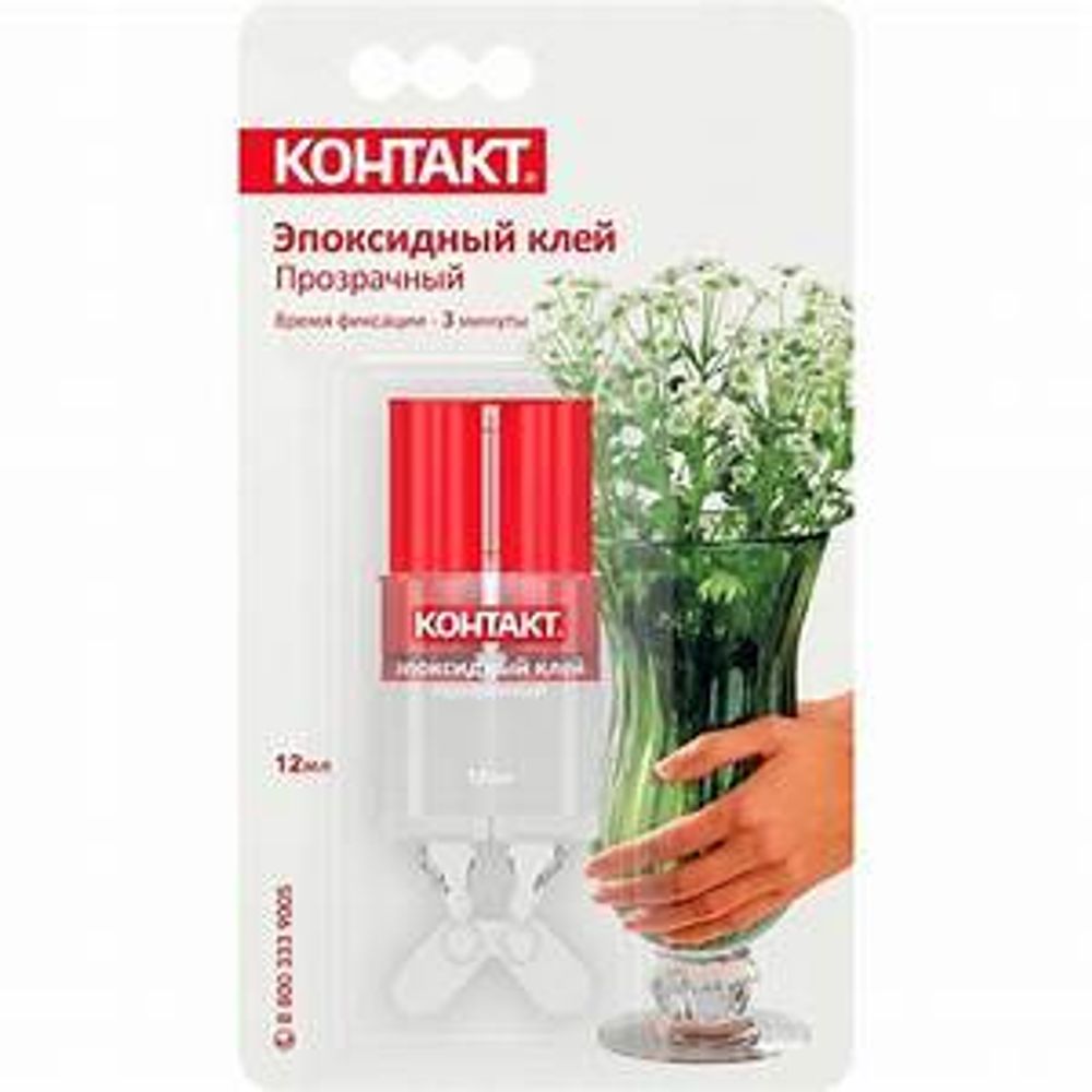 Клей Эпоксидный  &quot;КОНТАКТ&quot;, прозрачный, 12 мл.