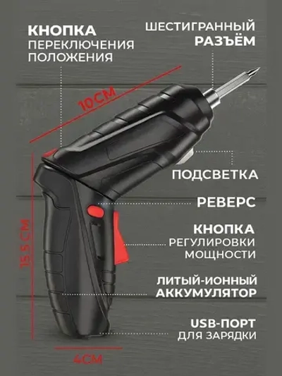 Аккумуляторная отвертка, Электрическая отвертка-трансформер с зарядкой и насадкой в комплекте