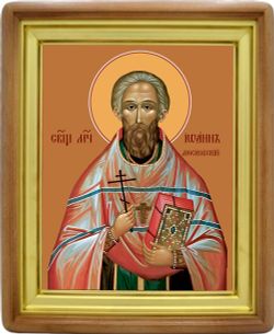 Иоанн Смирнов Московский священномученик. Икона на холсте.