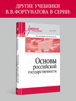 История России. Учебное пособие для вузов