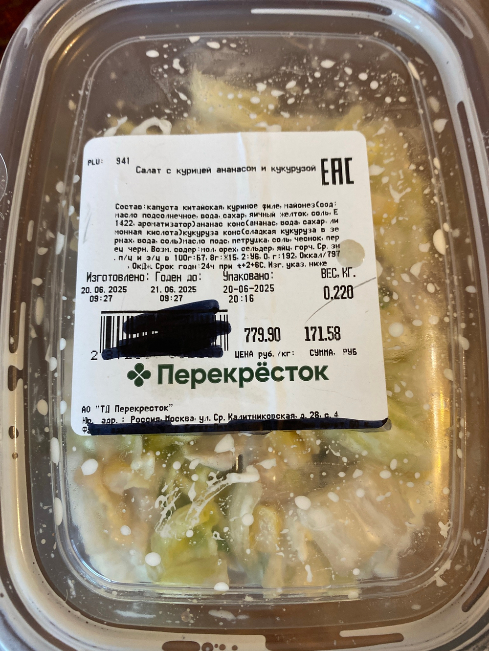 Салат с курицей, ананасом и кукурузой