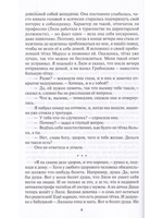 Голубиная почта