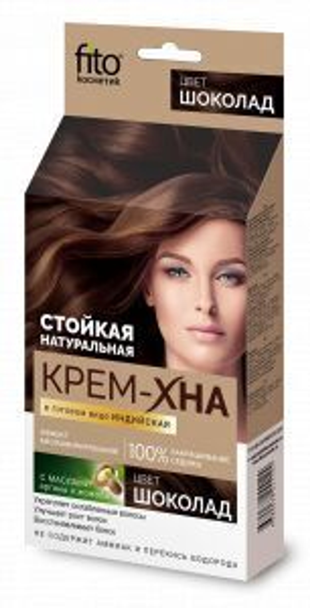 Фитокосметик Крем-Хна ИНДИЙСКАЯ в готовом виде «Шоколад» 50 мл