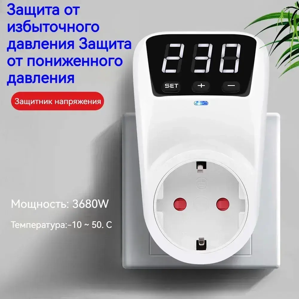 Стабилизатор напряжения в розетку, для дома 220в,устройство защиты от импульсных перенапряжений