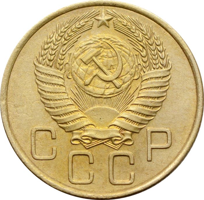 3 копейки 1955 XF