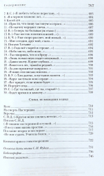 Весенний воздух Вечности