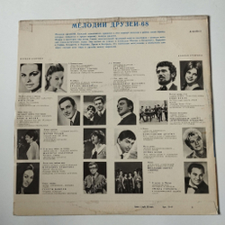 Винтажная виниловая пластинка LP Сборник Мелодии Друзей 68 (СССР 1968) Эмиль Горовец Я Шагаю По Москве