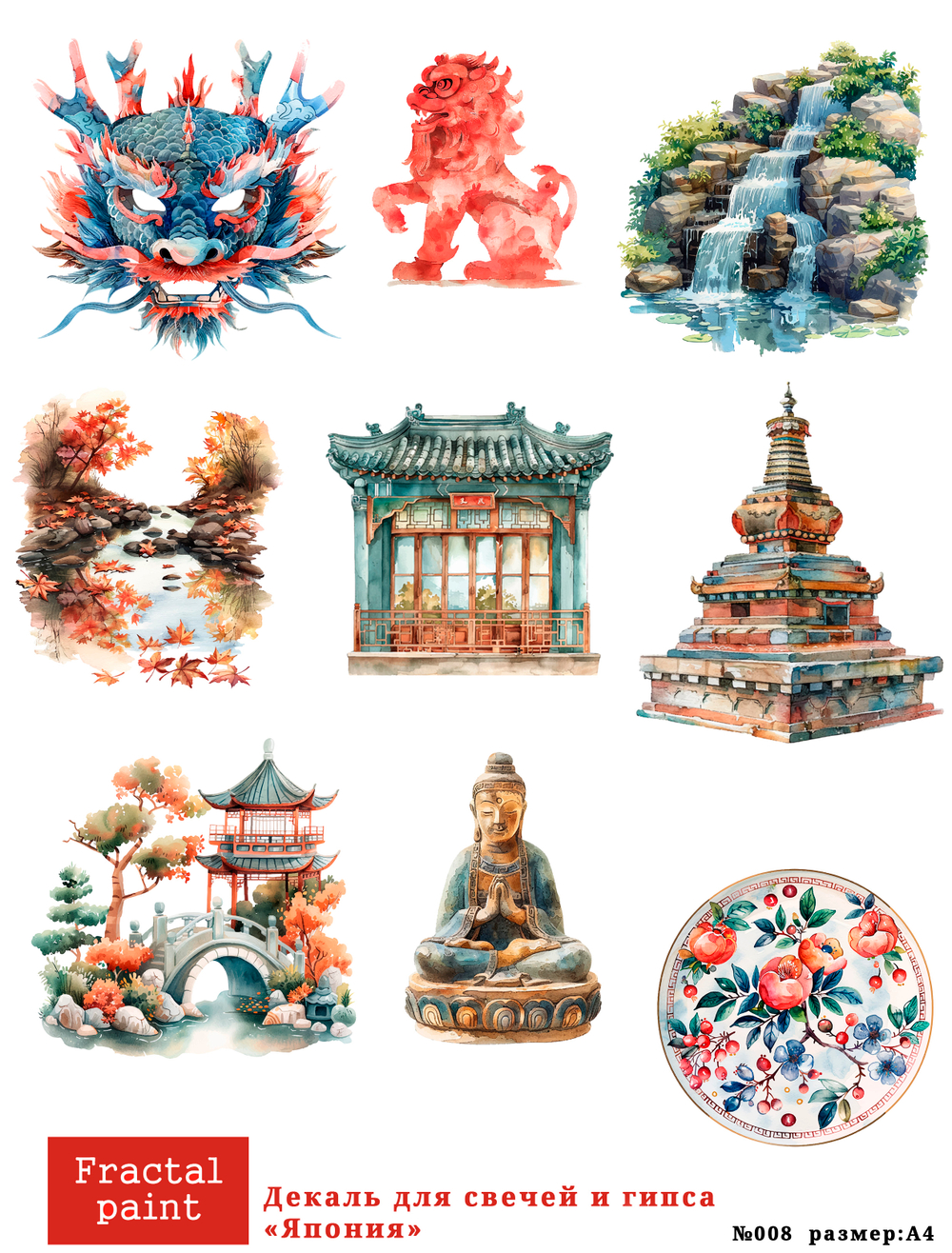 Трансфер переводной - декаль для свечей и гипса япония 008