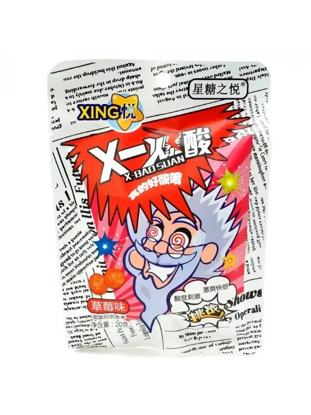 Ассорти кислых конфет 3 вкуса 25*20 штук