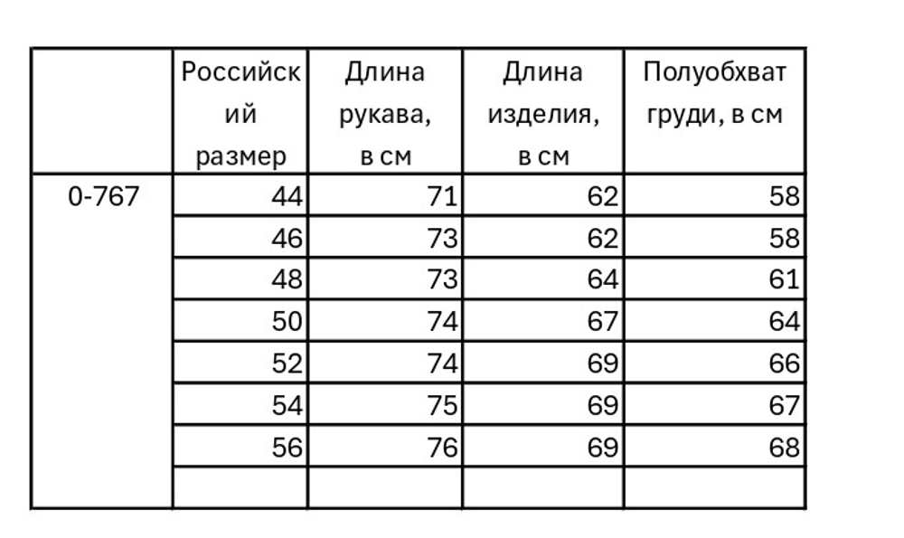 Толстовка трикотажная женская Fleur de Vie