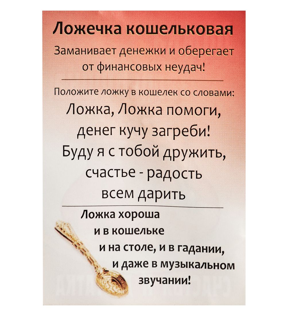 AM-3304 Фигурка кошельковая «Деньги загребу,удачу подарю» (олово)