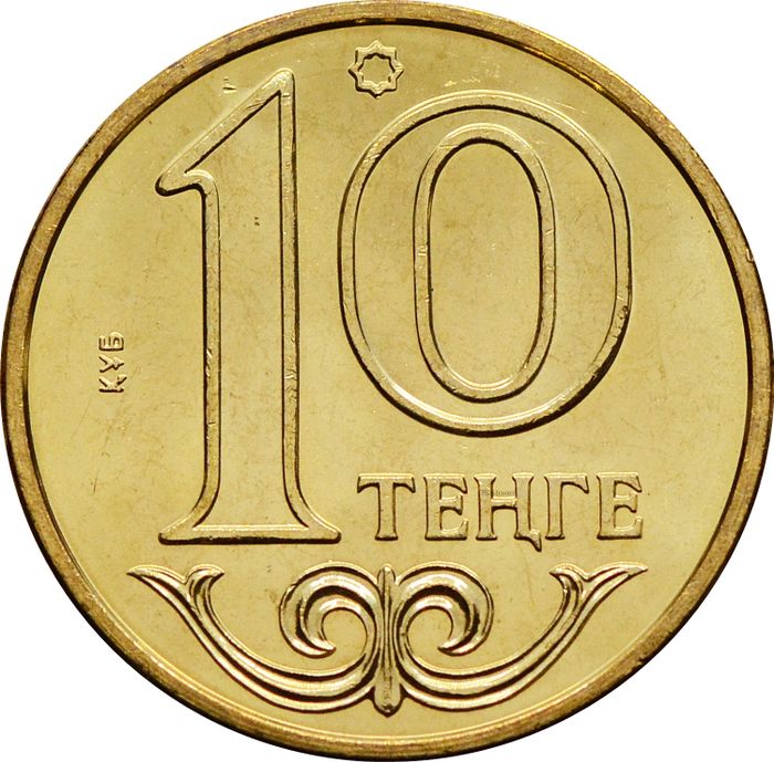 10 тенге 2014 Казахстан