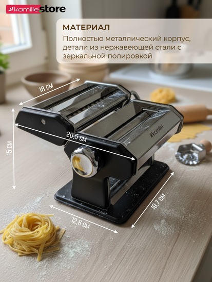Машинка для лапши 145 мм. настольная механическая Kamille KM 6514 из нержавеющей стали