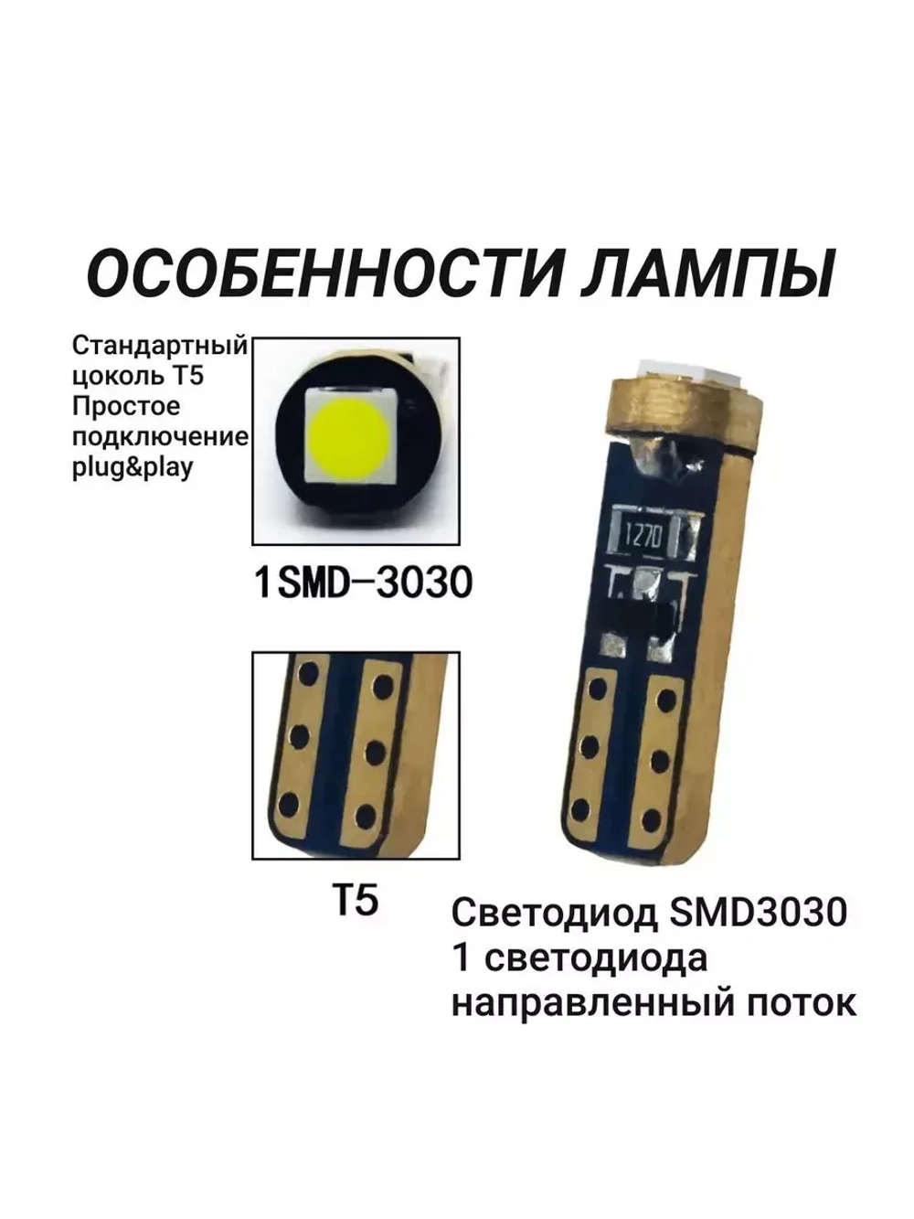 Лампа A32 Т5
