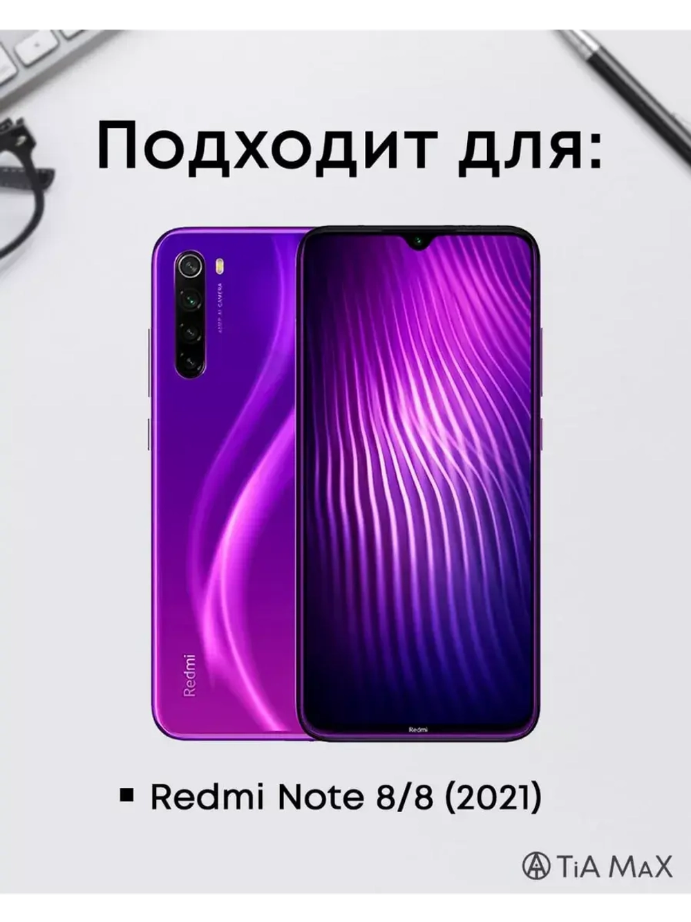Чехол на Xiaomi Redmi Note 8, Редми Нот 8