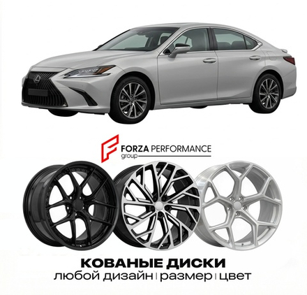 КОВАНЫЕ ДИСКИ для Lexus ES 350 V Рестайлинг 2015-2018 Lexus