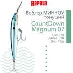 Воблер CountDown Magnum 07, 7см, 12г, цвет FT, тонущий