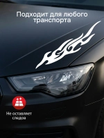 Наклейка на машину Огонь